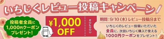 ＪＡタウンのショップ「博多うまかショップ」で 福岡のいちじくレビュー投稿キャンペーン実施中！ 
