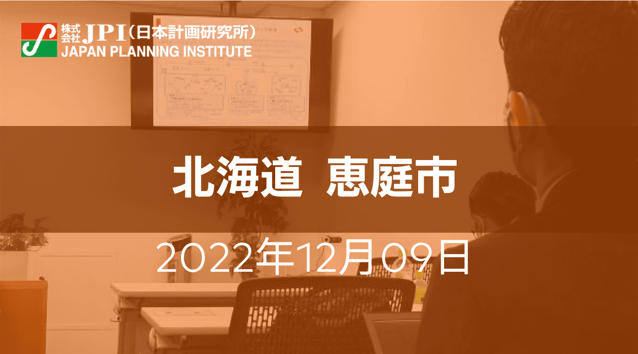 下水道事業における他事業間連携（地域バイオマス及びごみ焼却余熱）・官民連携による 資源有効利用の取組みと今後の展開【JPIセミナー 12月09日(金)東京開催】