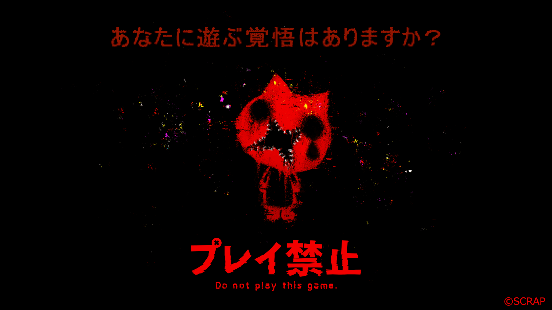 絶対に遊んではいけないゲーム 『プレイ禁止』 SCRAP × 213°Fによる新作ホラーゲームが2026年発売決定！ Steamストアページを公開＆ウィッシュリスト登録を開始！