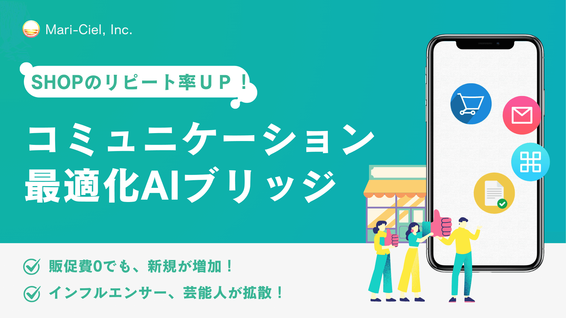 すでに360万impのXでの大バズリ！TVでの紹介の実績を生んだ『コミュニケーション最適化AIブリッジ』を活用した営業効率化の実証実験を開始