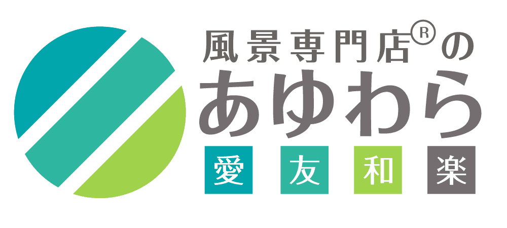あゆわら株式会社