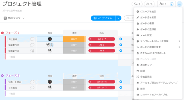 ギャプライズが提携する チーム管理プラットフォーム「monday.com」　 1億5000万ドル(約160億円)の資金調達に成功