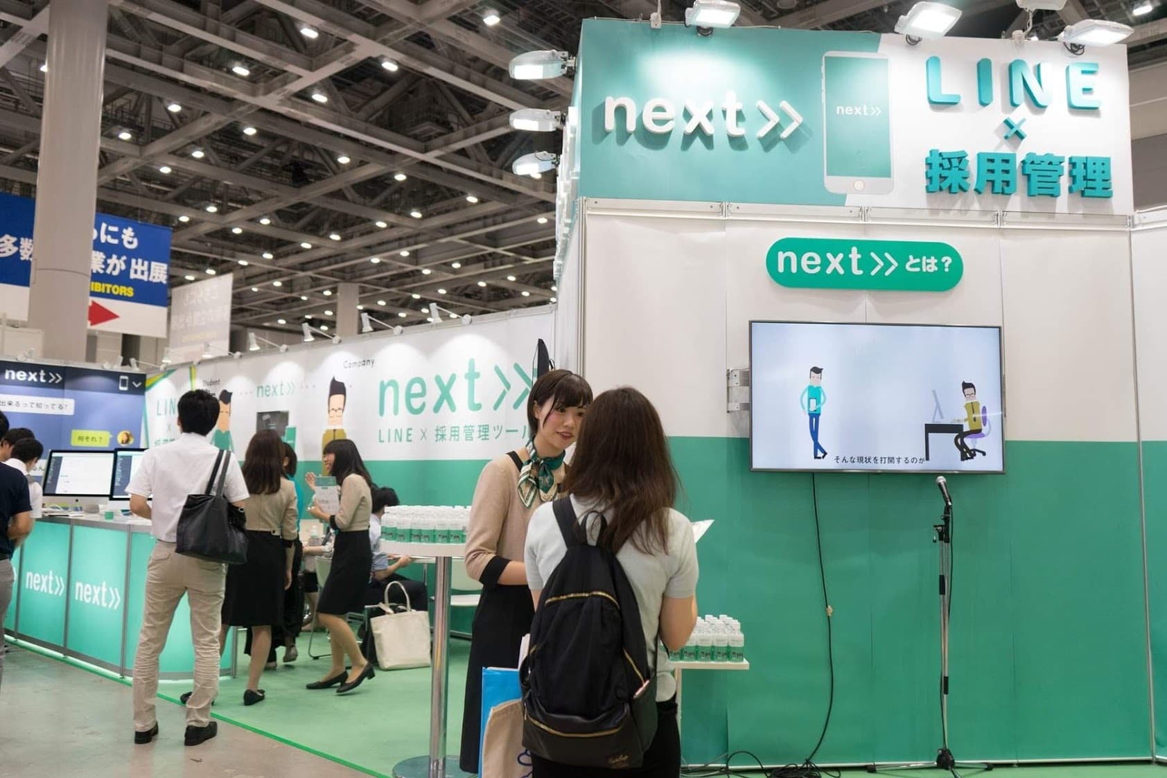 変化に即応するLINE × 採用管理ツール『next>>』を 「第3回 関西HR EXPO」(11/7～9＠大阪)に出展！ 　～“変わる就活”に対応する新ツール～