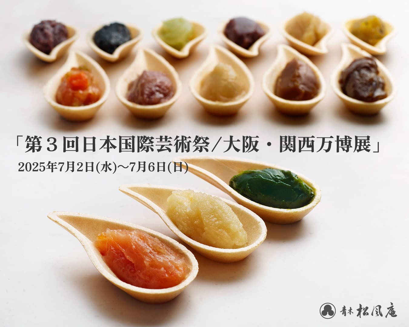【大阪・関西万博】EXPOメッセ「第３回日本国際芸術祭/大阪・関西万博展」に出展｜青木松風庵