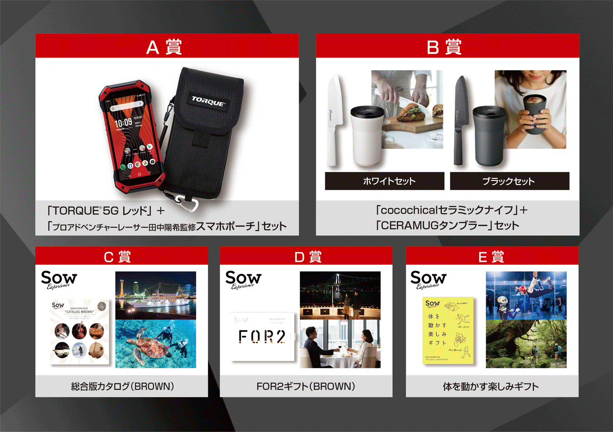 フジテレビ系列『逃走中』、 連動CM放映記念プレゼントキャンペーン実施
