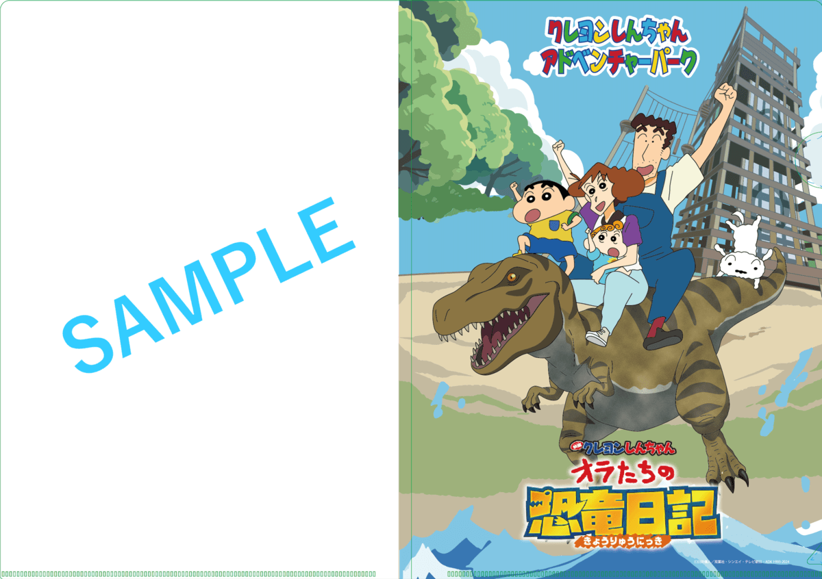 夏の新作映画のオリジナルグッズを手に入れよう！ 「クレヨンしんちゃんアドベンチャーパーク」にて、いよいよ8月3日（土）から事前予約特典が登場！
