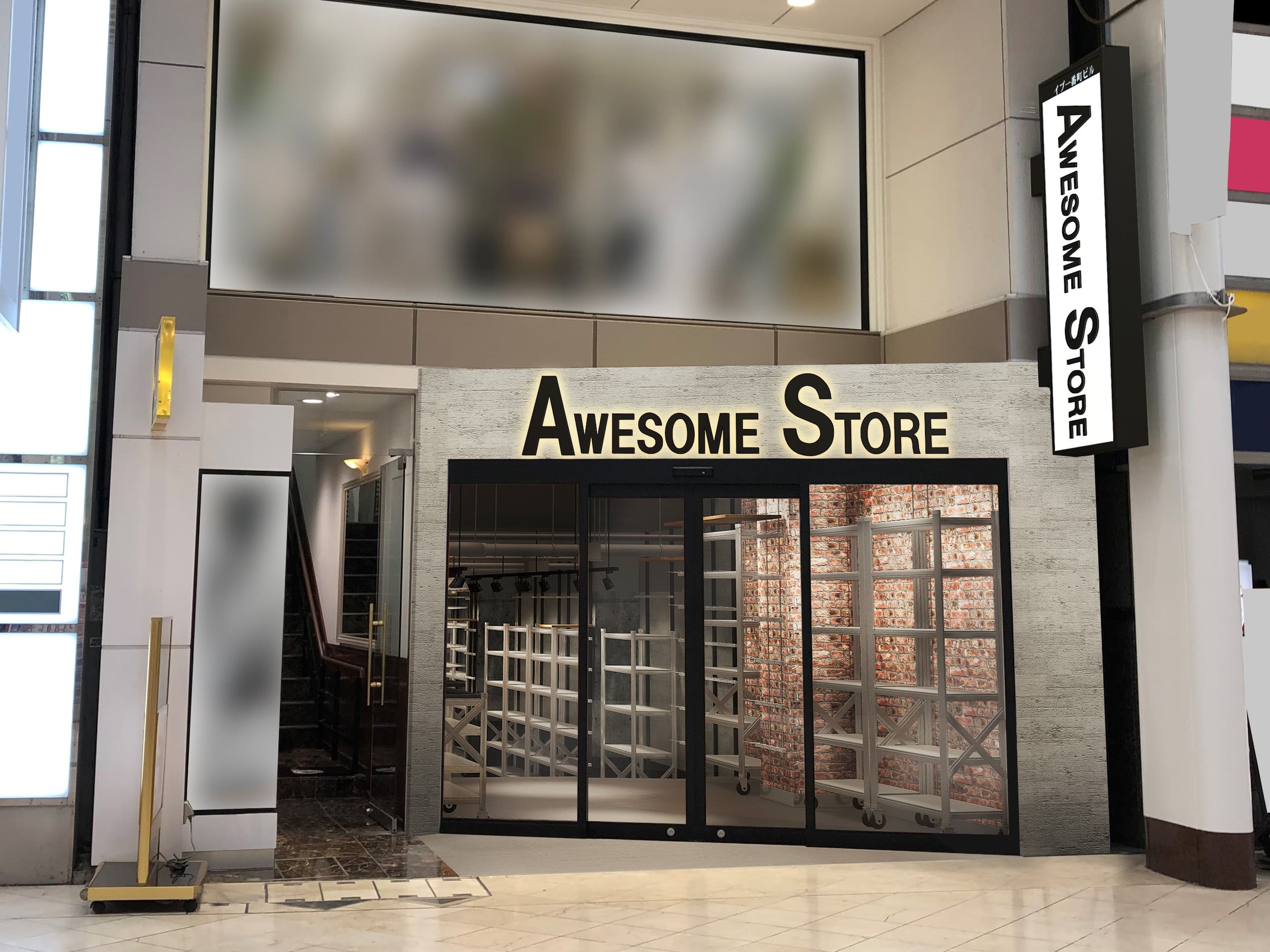 雑貨ブランド「オーサムストア」が日本七大都市「仙台」に、地方都市初の路面店を出店！８月１日（木）グランドオープン