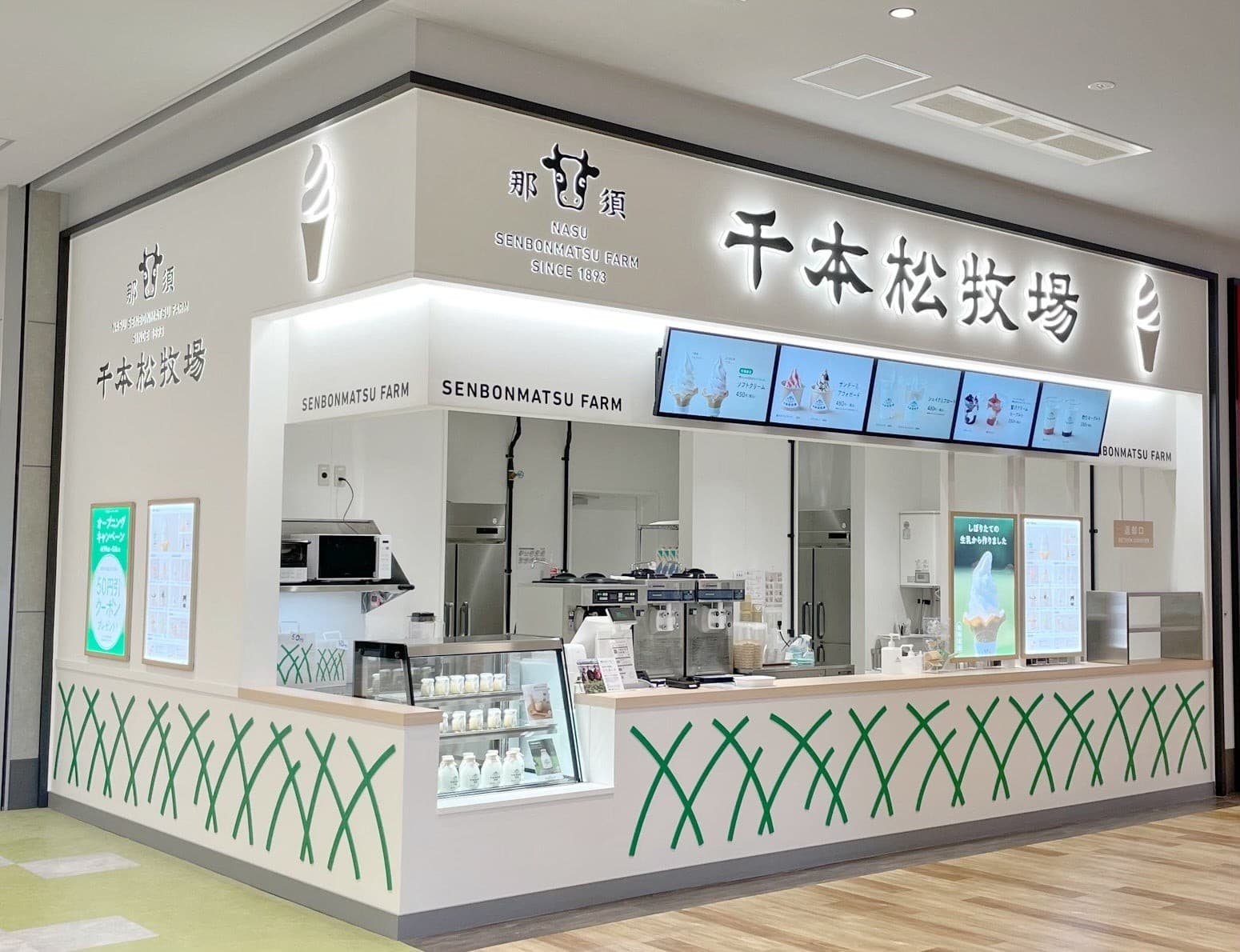 群馬県初登場！栃木県で100年以上続く那須千本松牧場のソフトクリームショップがイオンモール太田に本日オープン！