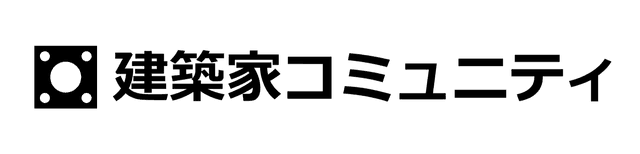 株式会社建築家コミュニティ
