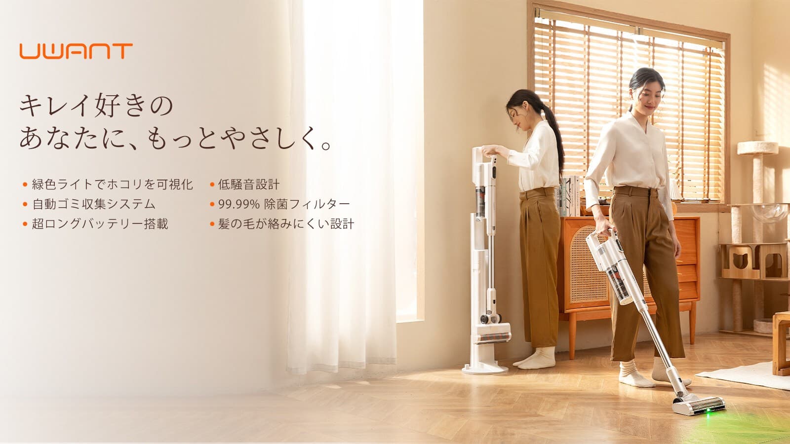 ペット毛対策＆自動ゴミ捨てが2万円台！UWANT「V500」発売中、Amazon限定割引コード付き