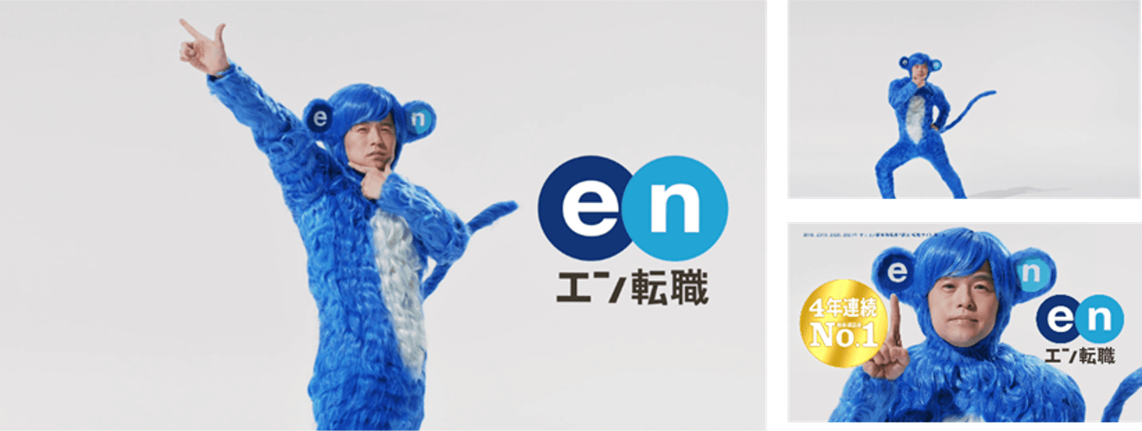 Mr.エン（バカリズム）がスマートに進化し、ダンスを披露！ エン転職 新CM「エンダンス篇」、本日6/15（火）放映開始