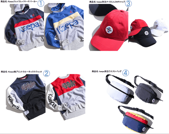 “Kaepa×WEGO”ビンテージテイストの新アイテムを発表！ WEGO店舗、ONLINE SHOPにて11月13日発売