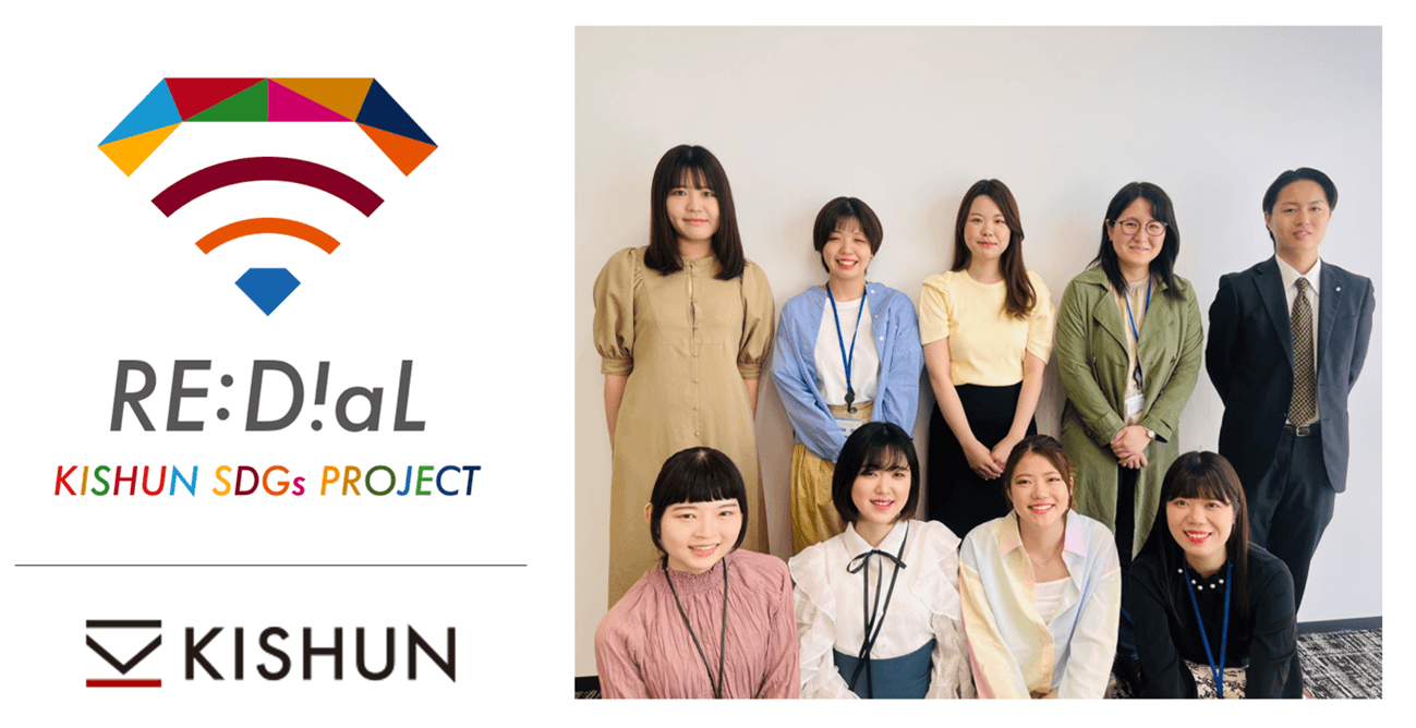 “ダイヤモンド×SDGs” 売上 170 億円の宝⽯屋が  社会課題を解決する SDGs チーム「Re:D!al（リダイヤル）」を結成  〜サスティナビリティがビジネスモデルの事業で、環境創⽣を〜