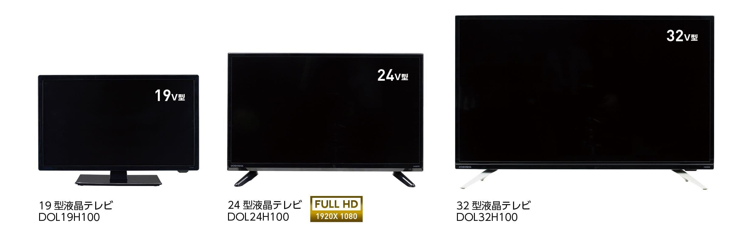 株式会社ドウシシャ“DOSHISHA”ブランドテレビシリーズ発表　 ライフスタイルにフィットした1台をお選びいただけます