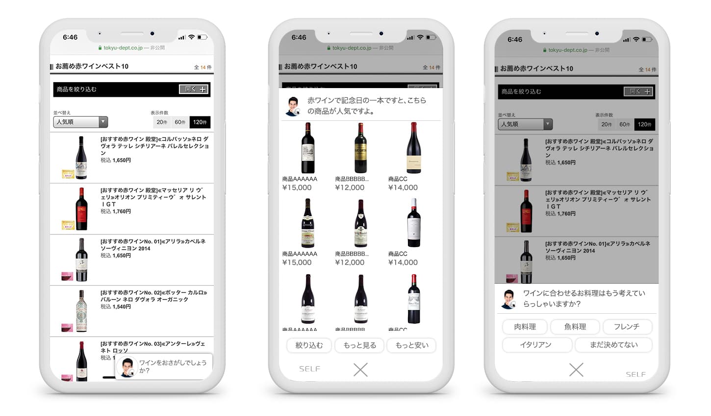 ～「東急アクセラレートプログラム２０１９」 Ｄｅｍｏ Ｄａｙ　「ＳＯＩＬ賞」受賞～ 東急百貨店×SELF ＡＩがＥＣサイトで母の日ギフト選びを お手伝いします！ 
