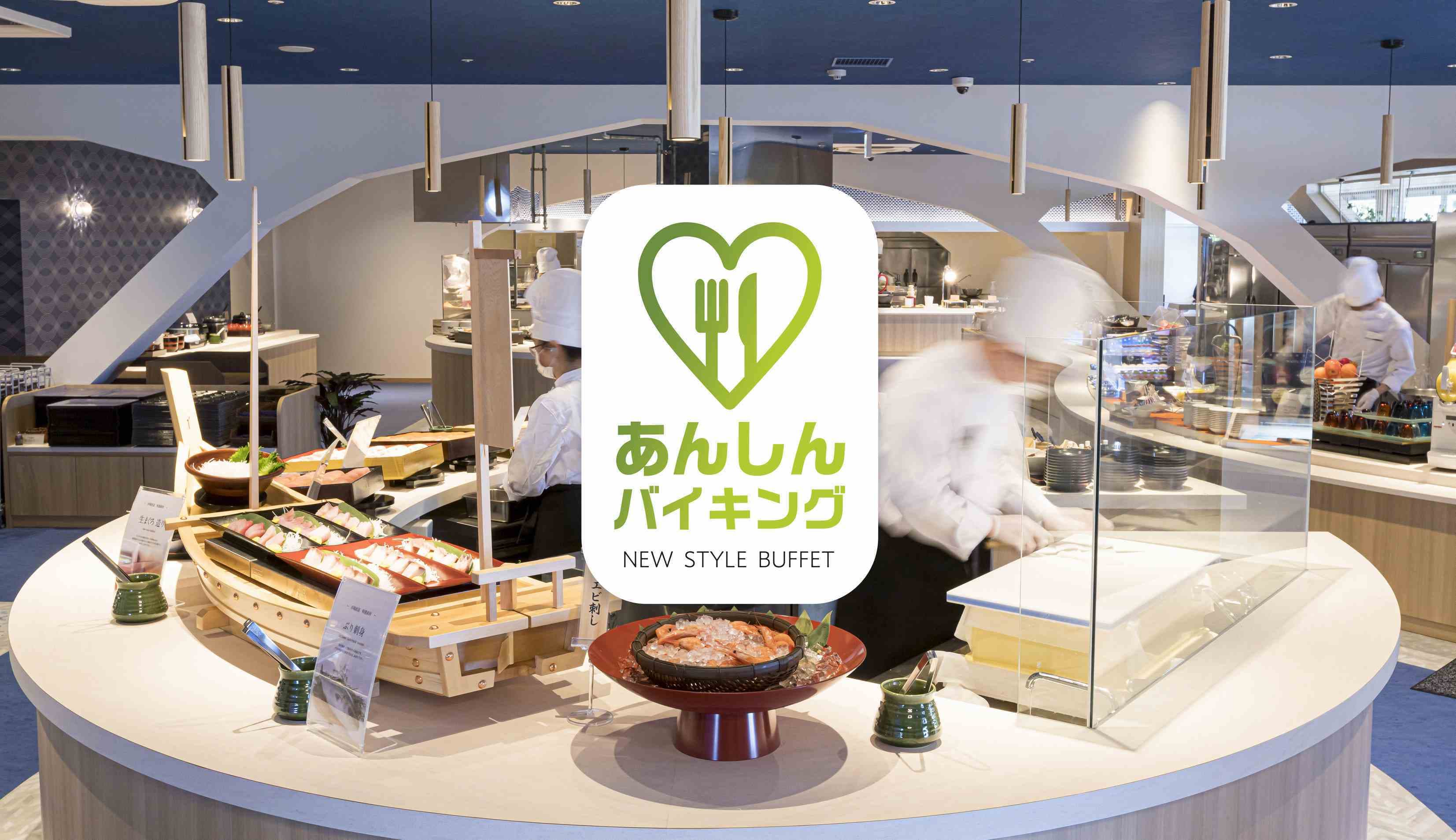 withコロナ時代でも安心してお食事を楽しめる 「あんしんバイキング」提供開始