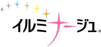 イルミナージュグループ