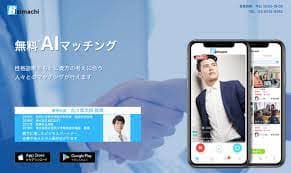 『ビジマチ』のお仕事掲示板はもう活用しましたか？