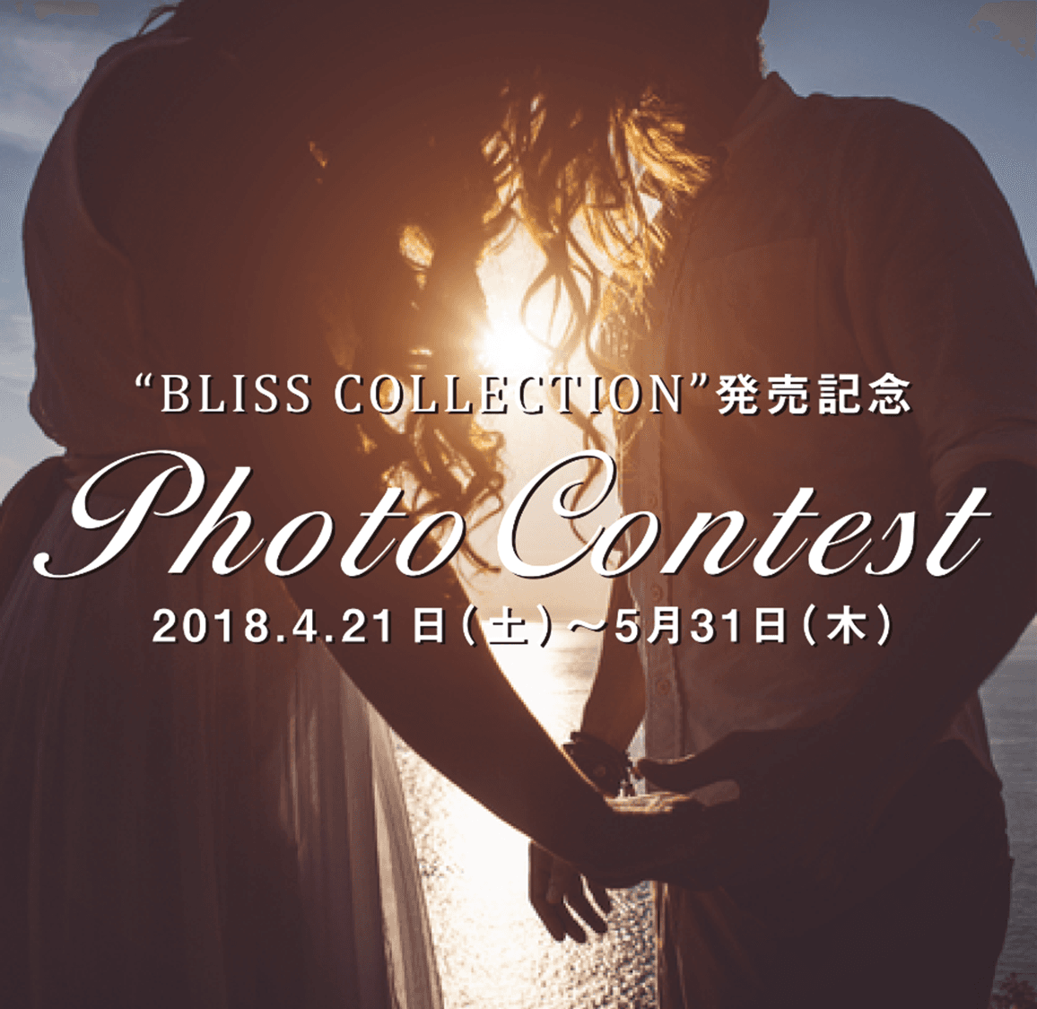 ８万円相当のダイヤモンドネックレスを １名様にプレゼント PHOTO CONTEST開催！！ 