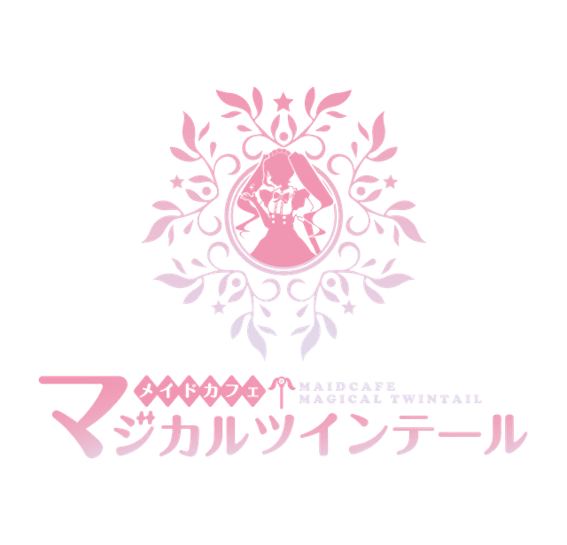 メイドカフェ　マジカルツインテール