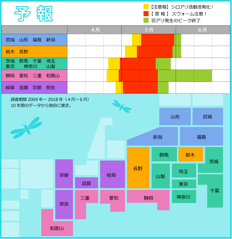 アサンテ、今年も「シロアリ注意報」をホームページで公開 　4月～6月は住まいの大敵、シロアリの羽アリに要注意！