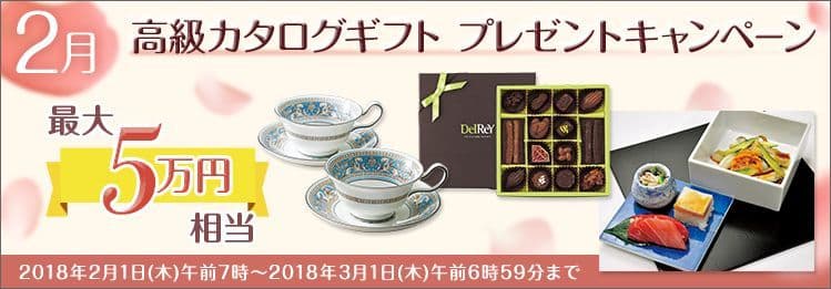 ＦＸプライムｂｙＧＭＯ、【最大5万円相当】グルメや 体験型ギフトなど、豊富な商品から選べる カタログギフトをプレゼント