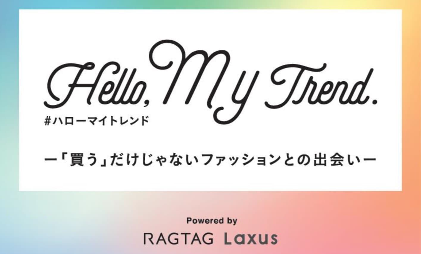 本日スタート！「ラグタグ」×「ラクサス」  11/5（木）～23（月・祝） LUCUA 1100でポップアップ