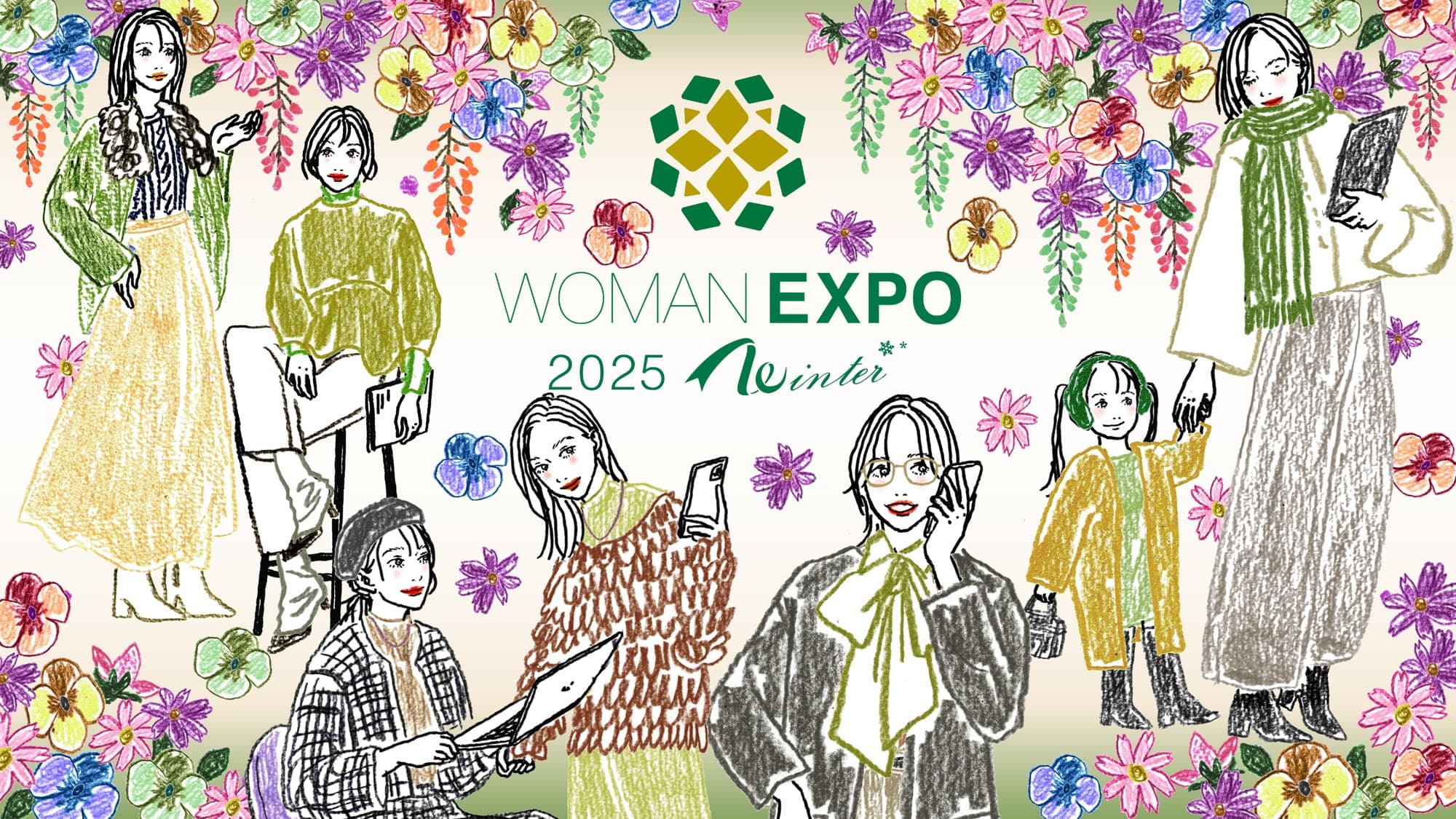 自分らしく輝く、すべてのワーキングウーマンのための総合イベント 「WOMAN EXPO 2025 Winter」、 東京ミッドタウン・ホールで11月29日（土）開催、 参加の事前申込（無料）を受付中！ 