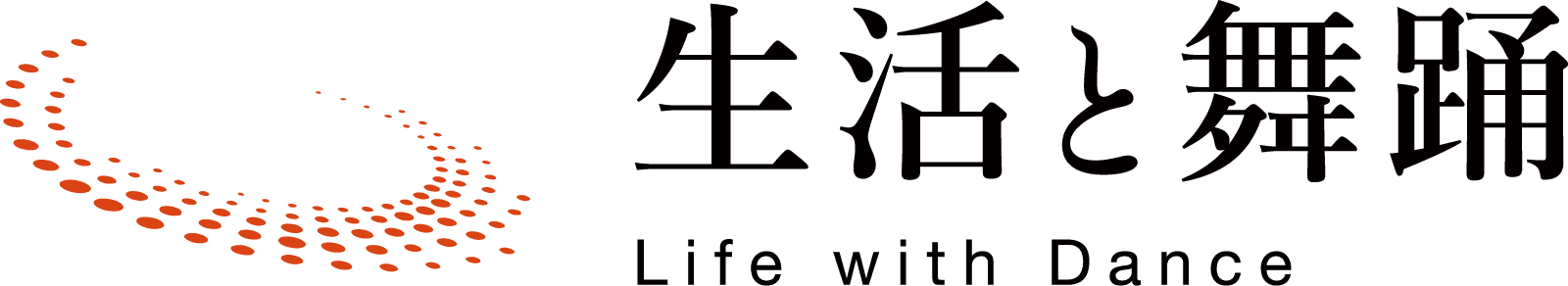 株式会社 生活と舞踊