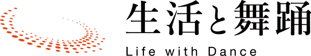株式会社 生活と舞踊