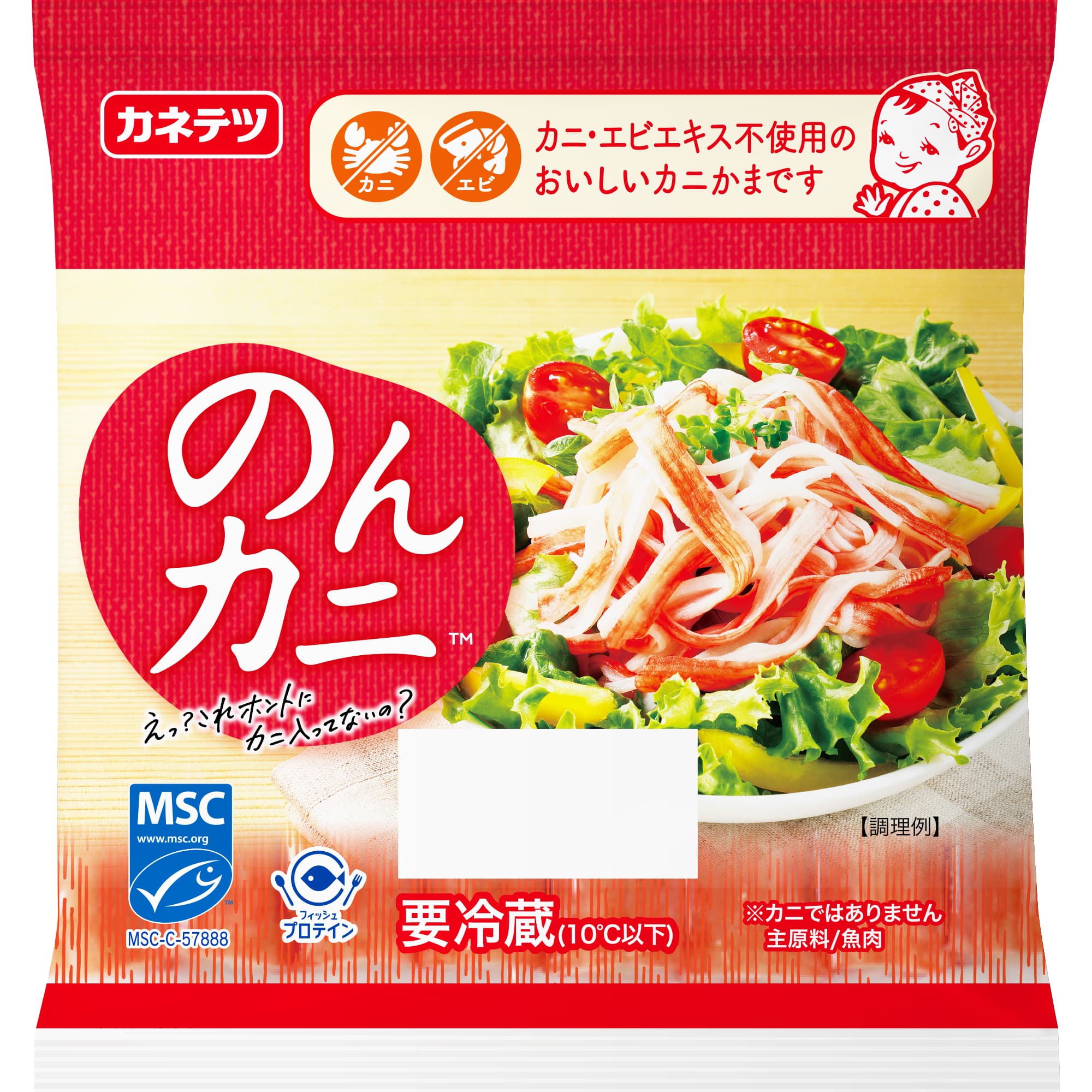 カニ由来の原料を使用せず、 カニの旨みを再現したカニ風味かまぼこ「のんカニ MSC」 2023年3月1日(水)より販売開始