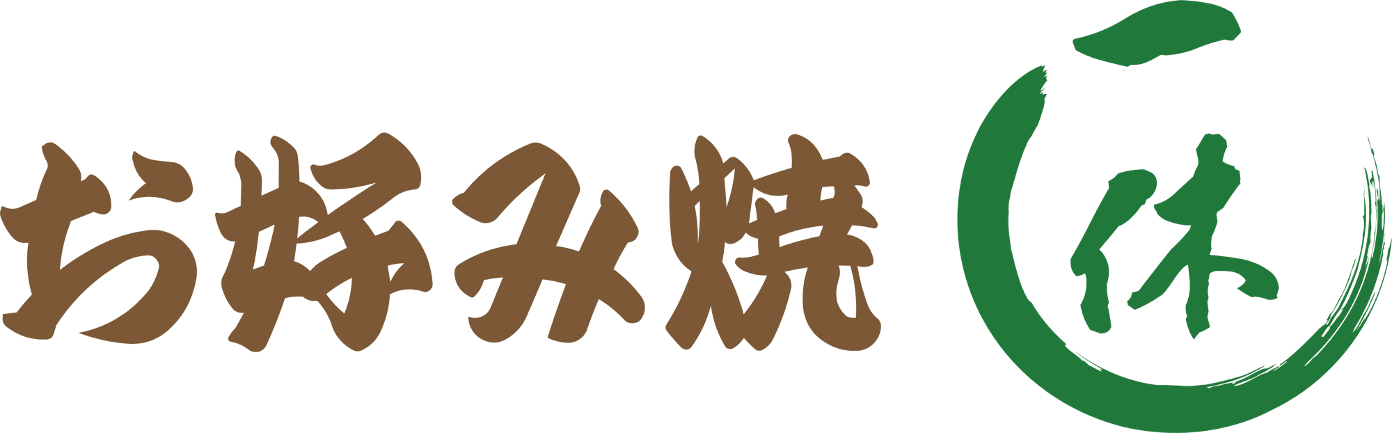 株式会社ティムコ（お好み焼一休）