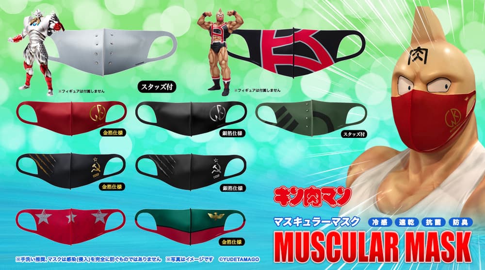 今度は豪華な箔仕様！累計販売枚数10万枚以上！ 売り切れ続出のCCPキャラクターデザインマスクに第2弾、 そして新たなシリーズが登場！