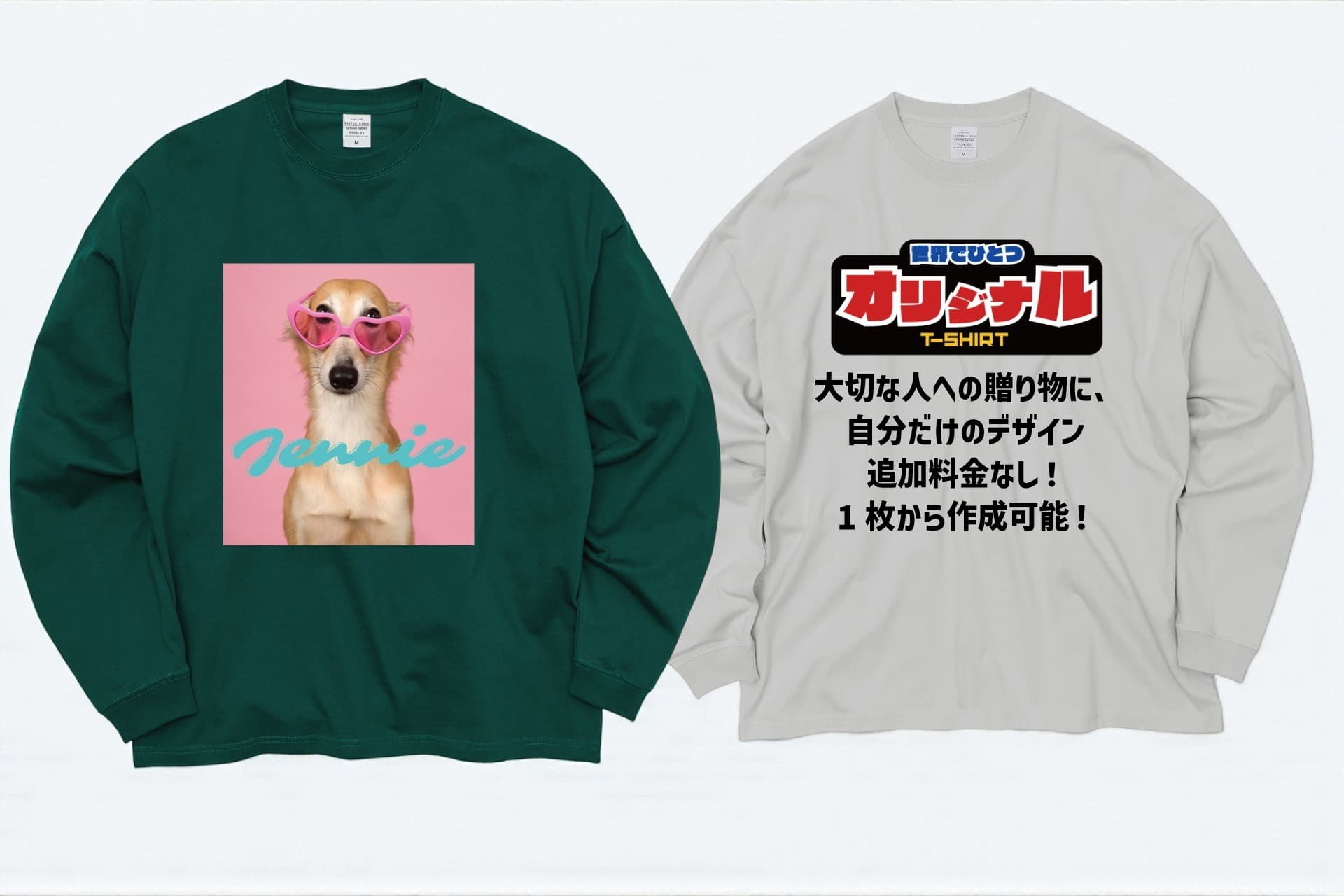 【10/24(金)新商品】厚手ビッグシルエットロンT、スマホでデザインしてそのまま注文OK！