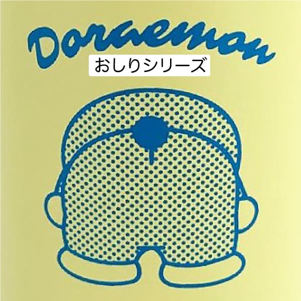 愛称は“ケツドラ”？？ドラえもんおしりシリーズのステンレスタンブラーがファンには貴重な新登場。大人向けです。