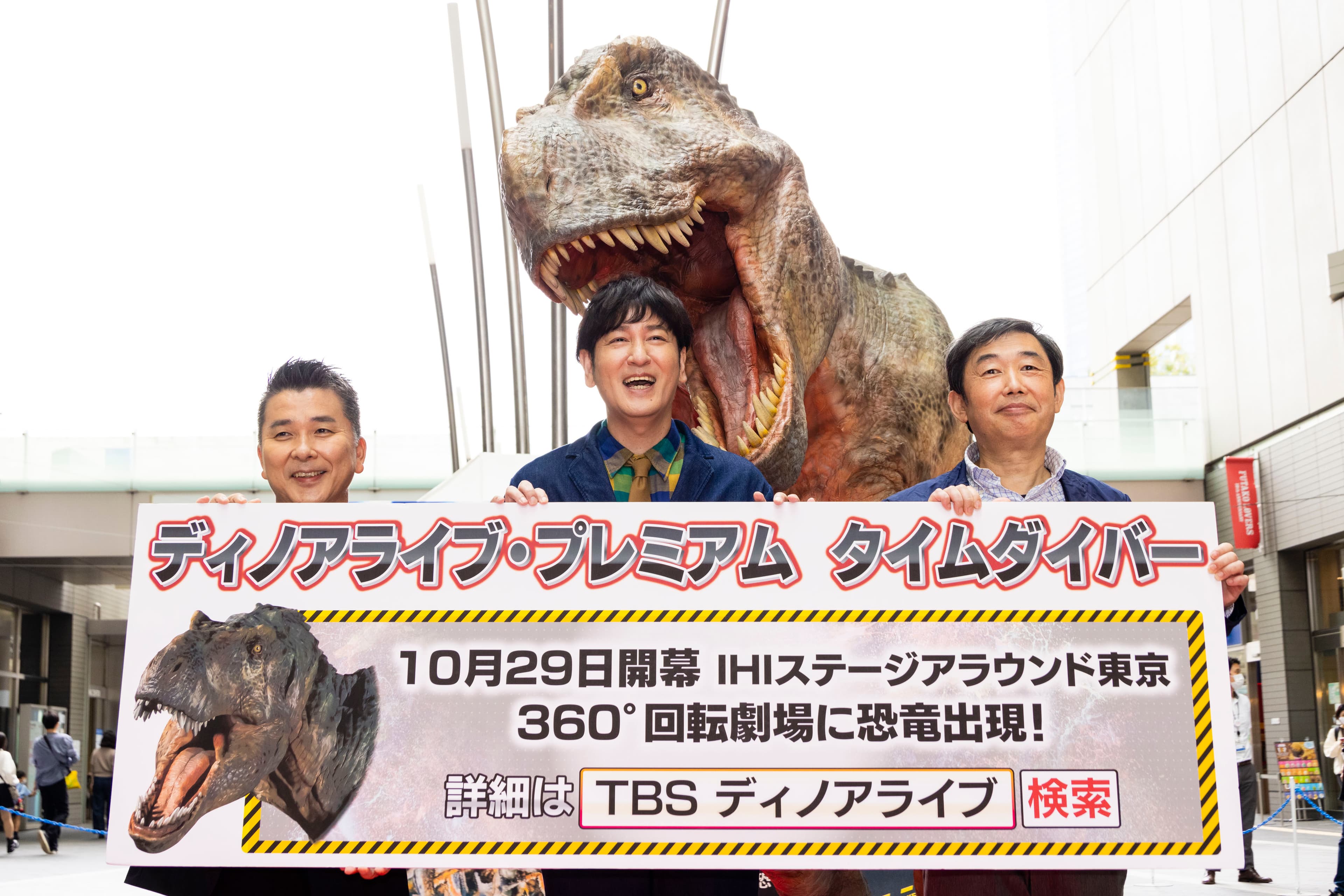 ココリコ田中、ティラノサウルスを堪能。恐竜の世界観を語り尽くす。