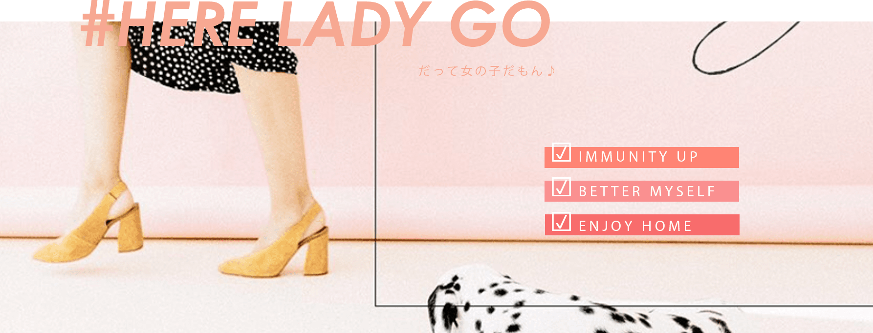 女性インフルエンサーが発信するSNSプロジェクト 「#HERE LADY GO」が2020年4月1日より開始