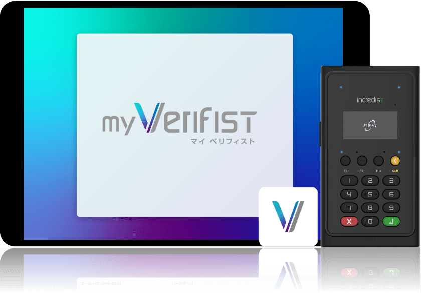 高級宝飾店での不正転売対策に 「myVerifist]が採用