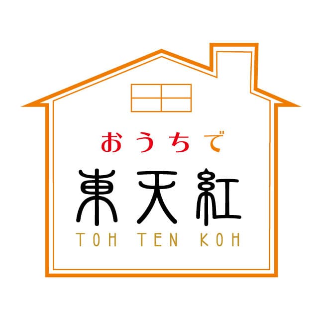 中国料理専門店の味をご家庭で味わえる 『おうちで東天紅』販売開始