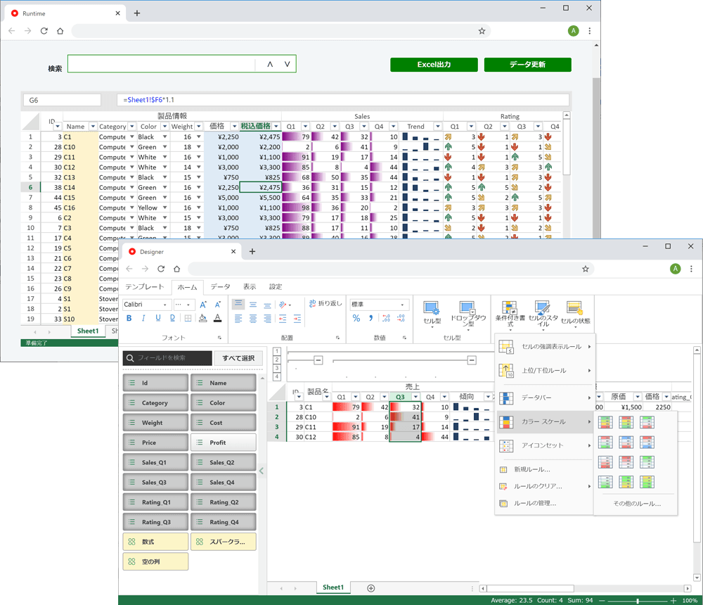ローコード開発プラットフォーム「OutSystems」で ExcelライクなUIを実現できるコンポーネントを販売開始