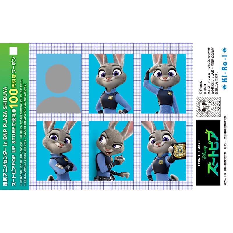 証明写真機「Ki-Re-i」で撮影できる 「ズートピア」と「ディズニー ツイステッドワンダーランド」デザインの 証明写真グッズを本日より販売開始！