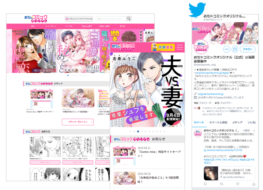 オリジナル作品のWEBサイト開設／アジアヘルスケア・プロジェクトが始動