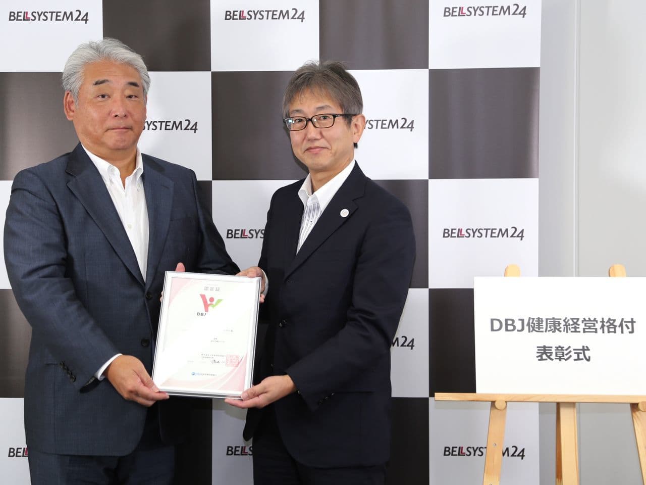 ベルシステム24ホールディングス、 日本政策投資銀行より、コールセンター業界初「DBJ健康経営格付」を取得