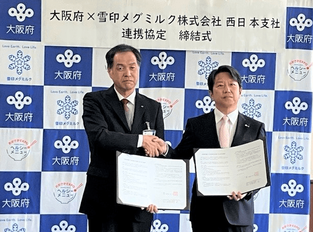 雪印メグミルク西日本支社×大阪府  「大阪府民の健康づくり等の推進に係る 連携・協力に関する協定」を締結