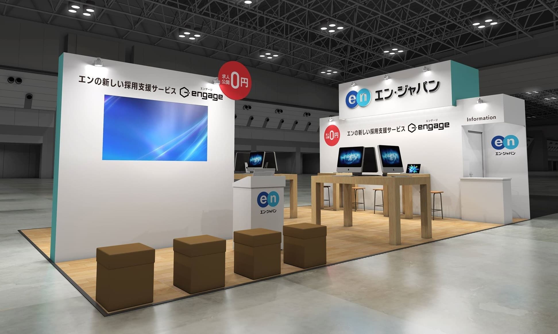 エン・ジャパン、初開催の「名古屋 HR EXPO」に出展！ 0円～使える採用支援サービス 『engage（エンゲージ）』を紹介。 