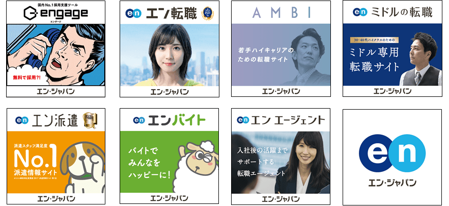 エン・ジャパン、新宿駅西口広場をジャック！ 
