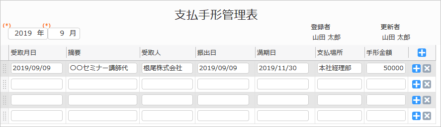 ネオジャパンとMS-Japanの協業による 「Manegy専門家アプリ」第2弾を提供開始　 業務アプリ作成ツール「AppSuite」で経理業務を効率化