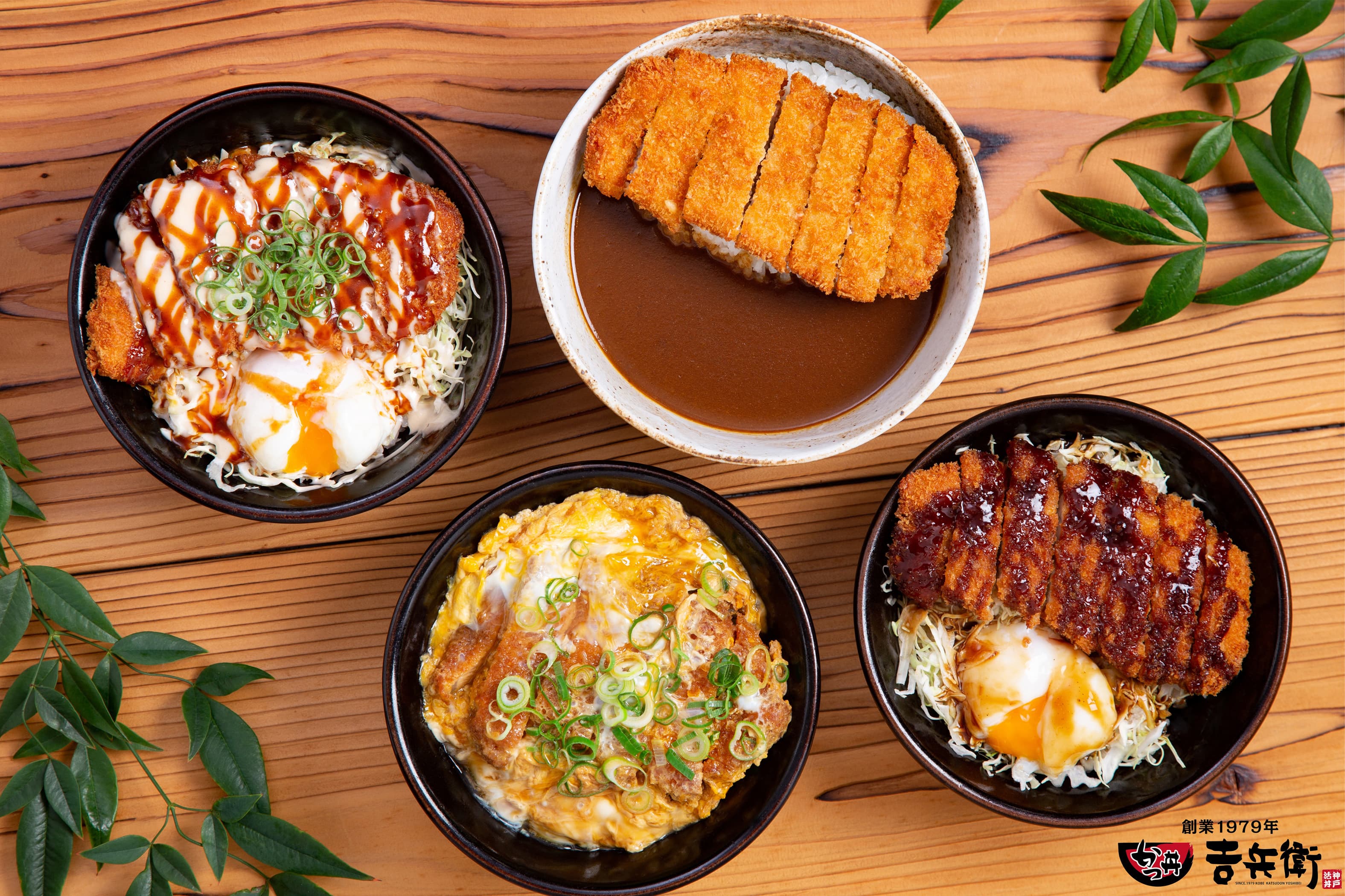 神戸の老舗かつ丼店『吉兵衛』 京都祇園にオンラインデリバリー限定店舗を 1月14日オープン！