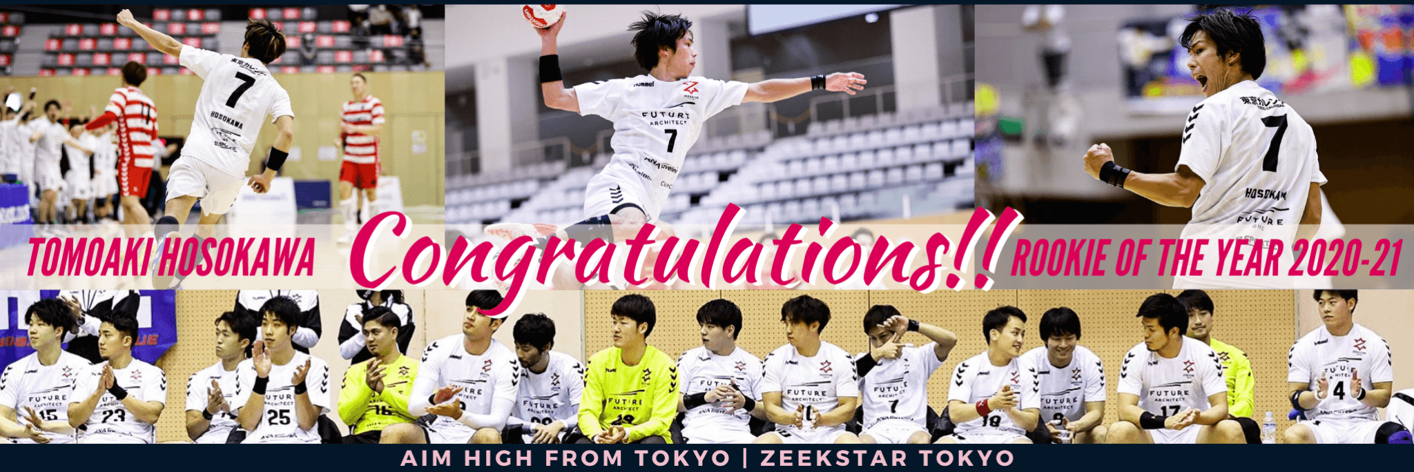 細川智晃選手 日本ハンドボールリーグ2020-21シーズン 最優秀新人賞受賞