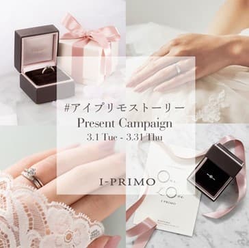 今年のホワイトデーには大切な人に感謝の気持ちを伝えませんか？ 『#アイプリモストーリー』プレゼントキャンペーン開催 